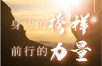 弘揚傳統(tǒng)美德，龍吉順人傳遞榜樣力量